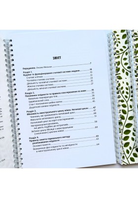 Вчимося розпізнавати плідність. Посібник для користувачів симпто-термального методу  (3 видання)